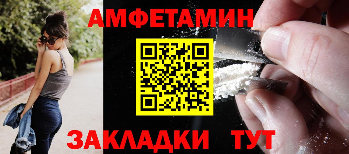 Гулькевичи  Amphetamine  Вход с VPN  АМФЕТАМИН 98% 