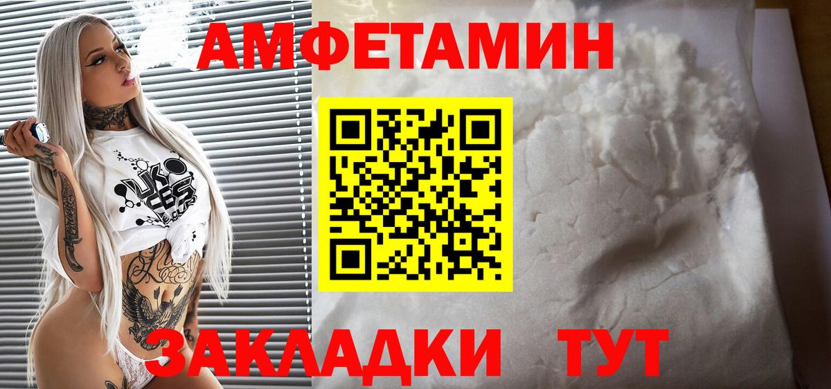 Amphetamine 98% Гулькевичи