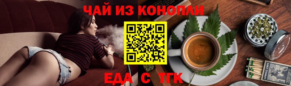 Печенье с ТГК конопля Гулькевичи