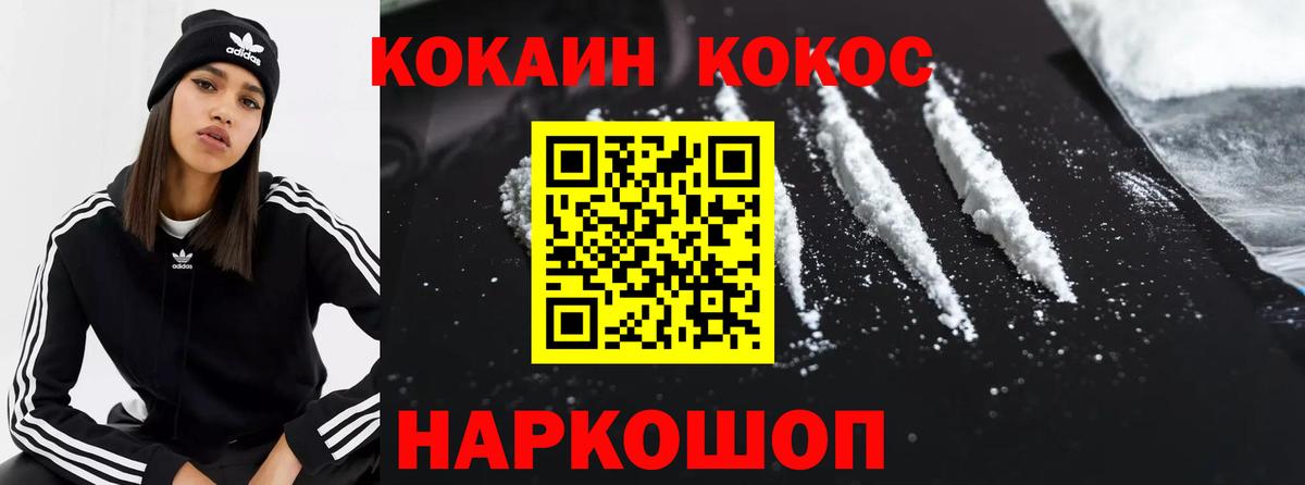COCAIN 97% Гулькевичи