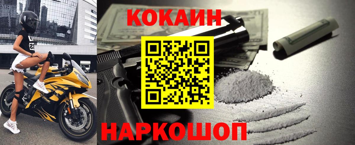 COCAIN Columbia  Вход с VPN  Гулькевичи  Cocaine Перу 