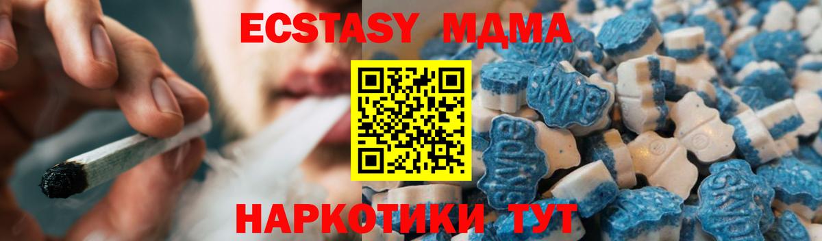 Ecstasy MDMA  Вход с VPN  как найти   ЭКСТАЗИ 99%  Гулькевичи 