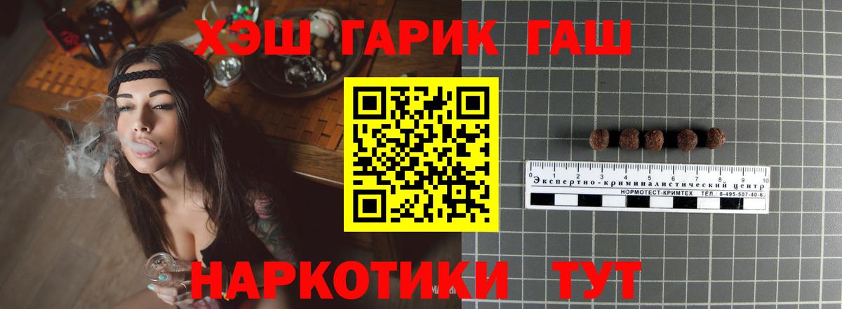 ГАШ 40% ТГК  Вход с VPN  ГАШ  ГАШ Изолятор  Гулькевичи 