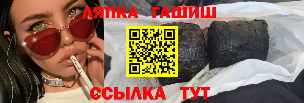 ГАШИШ 40% ТГК Гулькевичи