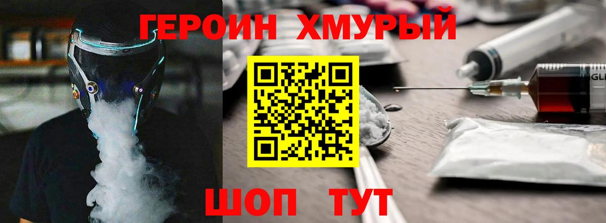 Гулькевичи  ГЕРОИН  Вход с VPN  Героин афганец 