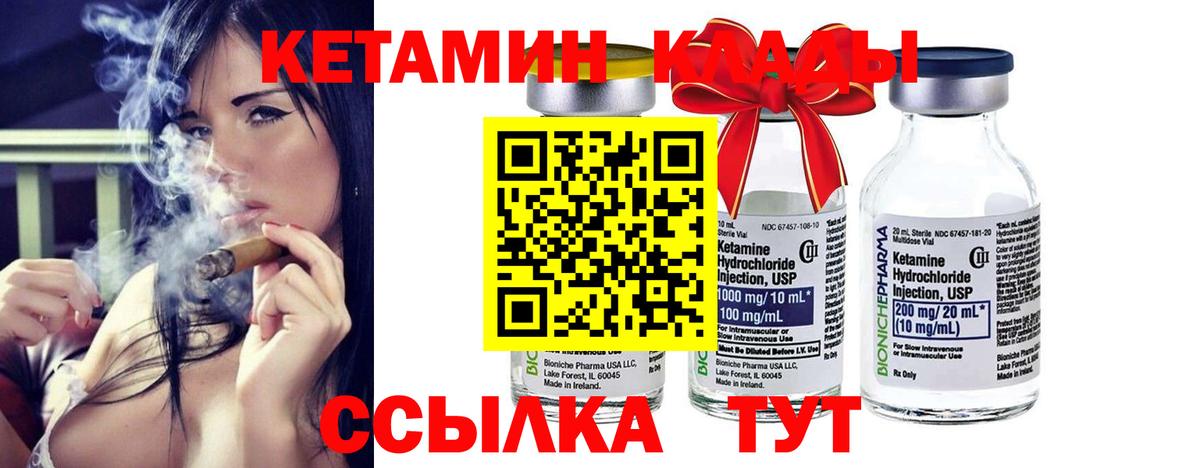 КЕТАМИН ketamine Гулькевичи
