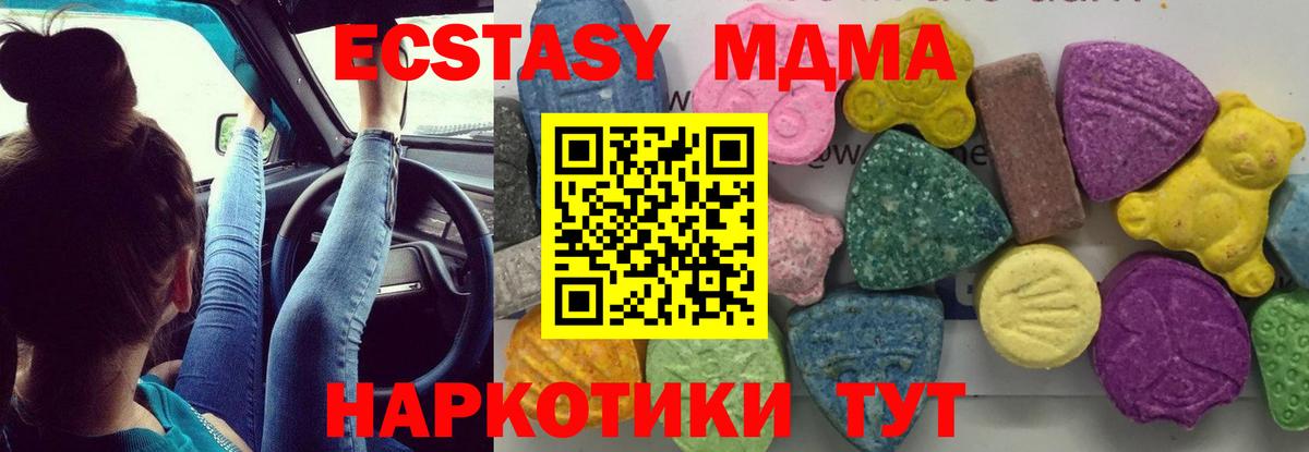 MDMA crystal  MDMA кристаллы  Вход с VPN  Гулькевичи 