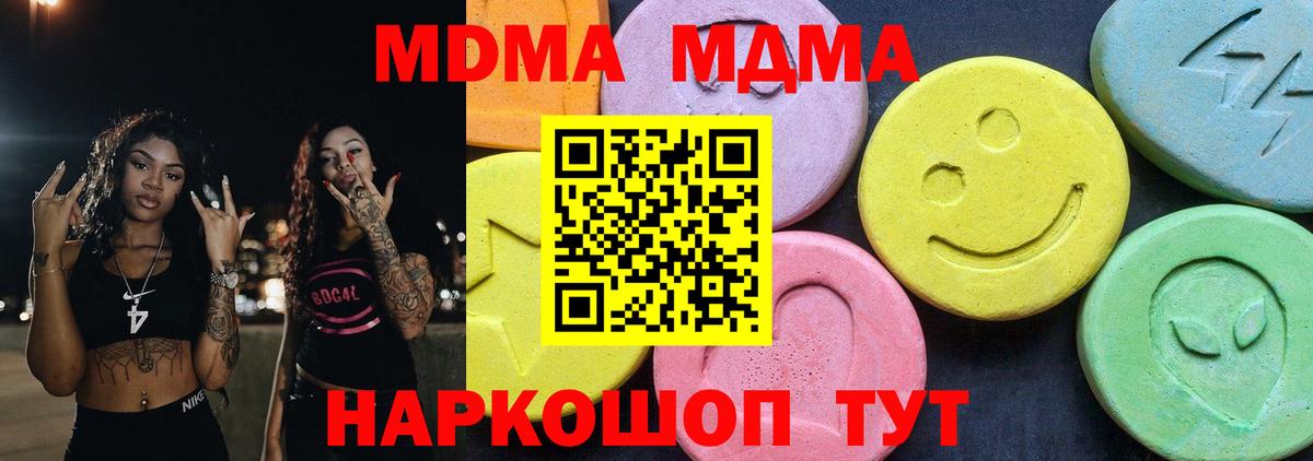 МДМА VHQ Гулькевичи