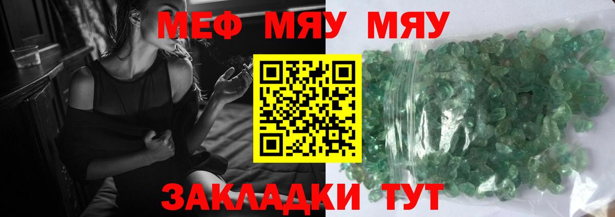 Меф 4 MMC  Мефедрон кристаллы  МЯУ-МЯУ  Гулькевичи  Вход с VPN  Мефедрон 
