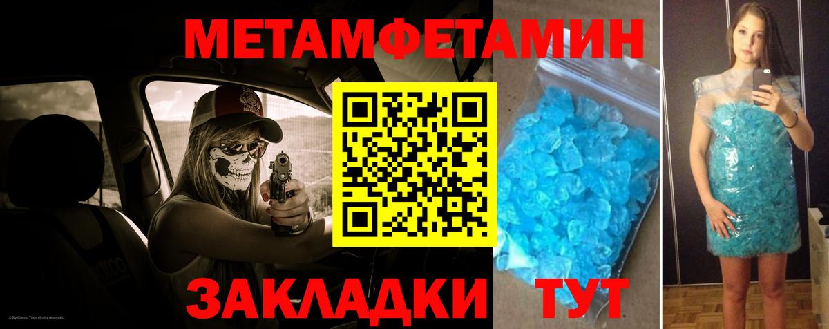 Метамфетамин витя  Метамфетамин витя  Вход с VPN  Гулькевичи 