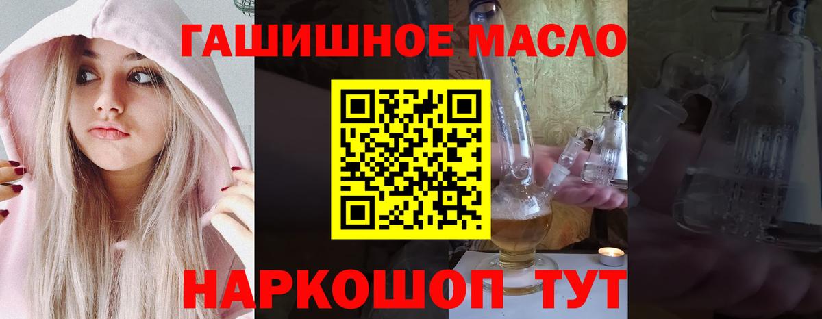 Дистиллят ТГК жижа  Дистиллят ТГК THC oil  Вход с VPN  Гулькевичи 