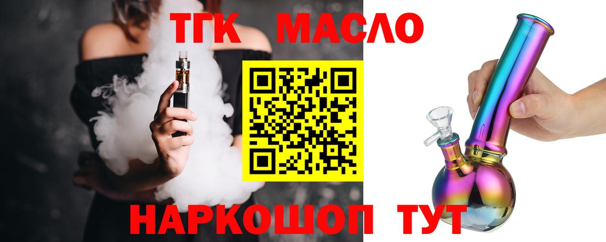 ТГК жижа Гулькевичи